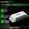 Контроллер ЭБУ (мозги) итэлма январь 7.2+ 21067-1411020-12 для E2 LADA ВАЗ 2104, 2105, 2107 1.6L