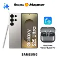Смартфон Samsung Galaxy S25 Ultra