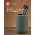 Стакан для зубных щёток Moroshka Terapy, керамика, зелёный, матовый