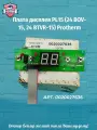 Плата дисплея PL15 (24 BOV-15, 24 BTVR-15) Protherm 0020027636