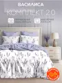 Постельное белье Василиса 2-спальное, Перкаль, наволочки 70х70 см, Елисейские поля