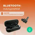 Беспроводные BLUETOOTH наушники More choice BW30S black TWS Smart вакуумные