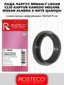 Сальник фланца дифференциала 40x55x8/14 мм 8200884113 Лада Ларгус Renault Logan Clio Kaptur Kangoo Megane NISSAN ALMERA II NOTE QASHQAI