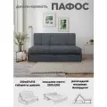Диван кровать Пафос (серый) для отдыха и сна, механизм аккордеон, без подлокотников, велюр, 200х200 см