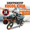 Электропитбайк KUGOO Kirin Wish 01, для подростков, с сиденьем, черный/оранжевый