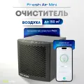 Очиститель воздуха Fresh Air mini с системой умного дома. Защищает от вирусов и аллергенов.
