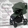 Коляска прогулочная Peppy Marco (Oliva green), накидка на молнии