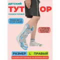 Тутор детский на голеностопный сустав функциональный Ortobrace ТО-25PREMIUM правая нога