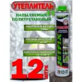 Напыляемый утеплитель JETFIX полиуретановый 12 шт