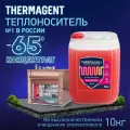 Теплоноситель термагент 65, 10 кг (этиленгликоль)