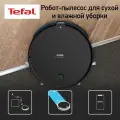 Робот-пылесос TEFAL RG7275WH