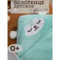 Полотенце детское банное с капюшоном 105*105 см