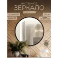 Зеркало круглое настенное Мансарда 50х50 см интерьерное в металлической раме универсальное черное