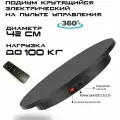 Стол для съемки Подиум вращающийся на пульте управления, 42см диаметр, до 100кг / Подставка крутящаяся для фотосъемки товаров, черный