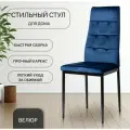 La Room Стул для кухни, гостиной, 4032В синий, велюр, для дома и офиса