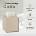 Интерьерная салфетница COROBICO CuBe, дерево, цвет светло-бежевый, 135х122х136мм