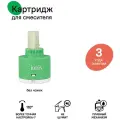 Керамический картридж для смесителя IDDIS 40 мм, без ножек 999C40D0SM