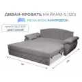Диван кровать прямой раскладной с ящиком Майами-5 (120) механизм аккордеон микровелюр серый Grand Family