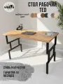 Письменный стол RUBY TED 111х60х75 (дуб вотан), компьютерный стол LOFT, основание металл.