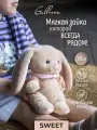Мягкая игрушка Gulliver Зайка бежевая Ириска, 18 см, 81-HK0260A3