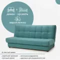 Диван кровать прямой с положением релакс Венера механизм клик-кляк 200 × 96 × 95 цвет минт, Мебельная Фабрика Аврора