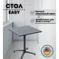 Стол садовый Konway EASY 70х70, складной, алюминий, цвет антрацит, на балкон/для дачи/для сада/для кафе