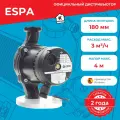 Насос циркуляционный ESPA RA1 S 25-40-180 230 50 (1х220В; 44Вт)