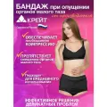Бандаж при опущении органов малого таза, трусы, Крейт, №2, черный