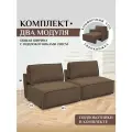 Комплект модулей Brendoss 318 модуль раскладной, кресло кровать модульный, материал износостойкий велюр, цвет коричневый