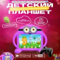 Детский планшетный компьютер BDF Q75 7 дюйма 4ГБ RAM + 64ГБ ROM Android 12 4000 мАч SIM+WiFi+TF Google Chrome/play store