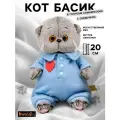 Мягкая игрушка Басик BABY в голубом комбинезоне с сердечком, 20 см BB-155