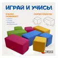 Набор кубиков для детей