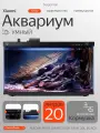 Умный аквариум Xiaomi Mijia Smart Fish Tank 20L Black (MYG100)