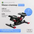 Степпер тренажер для дома AppleGate PACE BF, тренажер степпер