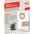 Мешки для пылесоса METABO ASR 2025, ASA 32 L, ASR 25 L, ASR 35 L синтетический одноразовые