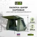 Палатка-шатёр Logic Carp HQ, для рыбалки, карповая, водостойкость тента 6000 мм