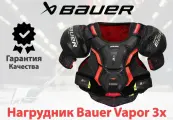 Нагрудник Bauer Vapor 3x (SR M)