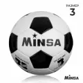 Мяч футбольный Minsa, Р. 3, Машинная сшивка, TPU