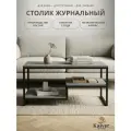 Kalver Журнальный стол кофейный блиц, 80*40*44 см, Цемент темный