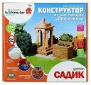 Конструктор-кирпичики БрикМастер Садик 288 деталей, керамика