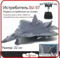 Истребитель J-20 сплав модель 1:48 мальчики игрушка