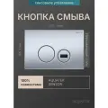 Кнопка смыва для инсталляции Aquatek Sensor, сенсорная, нержавеющая сталь