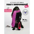 Игрушка- ухватка для собак/ перетяжка- ухват с микрофиброй и амортизатором
