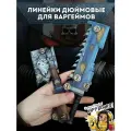 Линейки дюймовые Цепной Меч и Топор линейка для варгеймов warhammer 40000, kill team, warcry