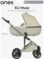 Anex Eli коляска 2 в 1 Экокожа Eli, Muse