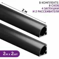 Алюминиевый профиль для светодиодной ленты угловой 2 метра 2шт 10x10 черный