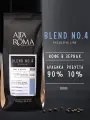 Кофе в зернах Alta Roma Blend №4 1кг