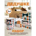 Подарок Деду на день рождения с кружкой Дедушке для чая, шоколадным набором Дедуле, открыткой