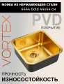 Мойка для кухни врезная 4444 Gold 44х44 см золото под столешницу. В комплекте сифон, арматура, перелив