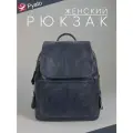 Pyato / Классический / Городской рюкзак из экокожи